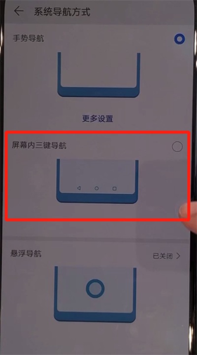 华为Nova5中设置虚拟按键的操作教程