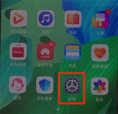 华为nova5中开启性能模式的操作教程