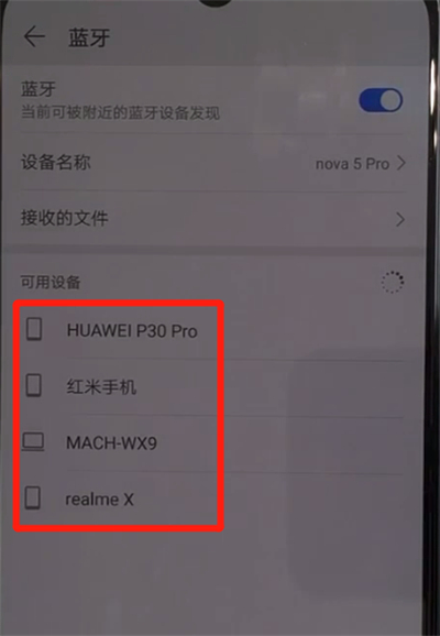 华为Nova5中连接蓝牙的操作教程