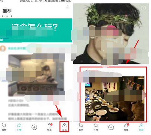 Soul设置权限的基础操作