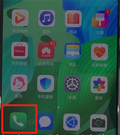 华为nova5中批量删除联系人的操作教程