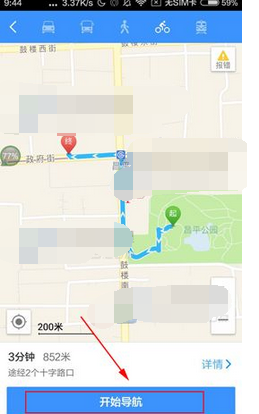 高德地图APP打开骑行导航的操作流程