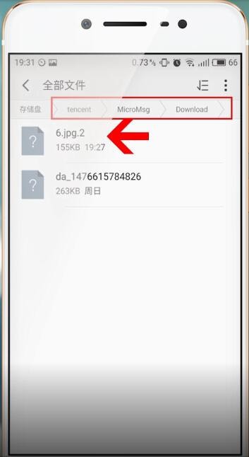 微信里文件打开失败的处理操作过程