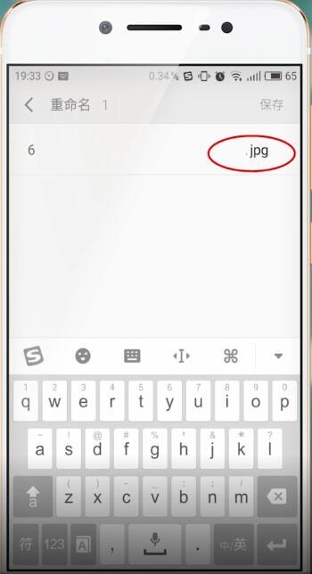 微信里文件打开失败的处理操作过程