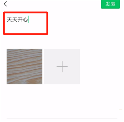 微信里微信圈文字开启显示全文的操作教程