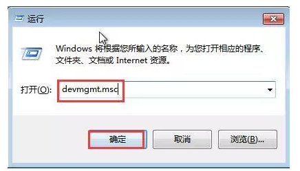 Win7系统无法识别U盘的操作使用讲解
