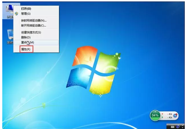 Win7系统无法识别U盘的操作使用讲解