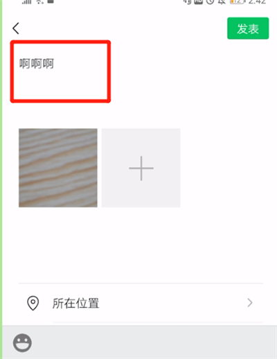 微信朋友圈文字不被折叠的操作教程