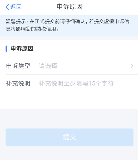 在个人所得税里删掉单位的简单操作