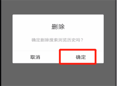 百度中清除搜索记录的简单操作教程