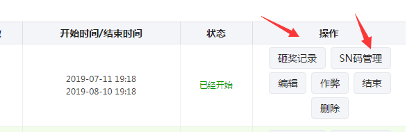 微信公众平台制作大转盘抽奖链接、二维码、小程序的方法