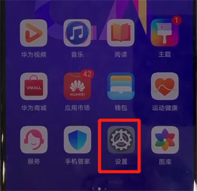 华为nova5中关闭自动更新的简单操作方法