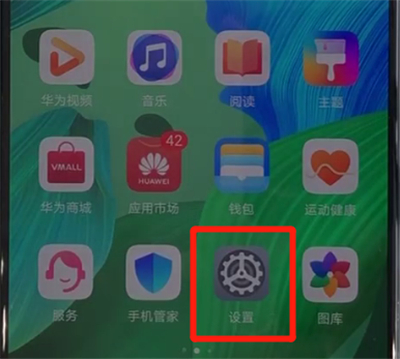 华为nova5中关闭自动调节亮度的简单操作教程