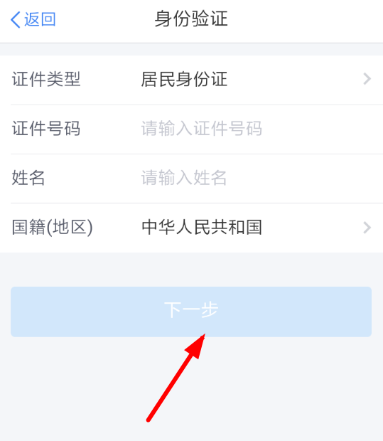 个人所得税app找回密码的图文操作