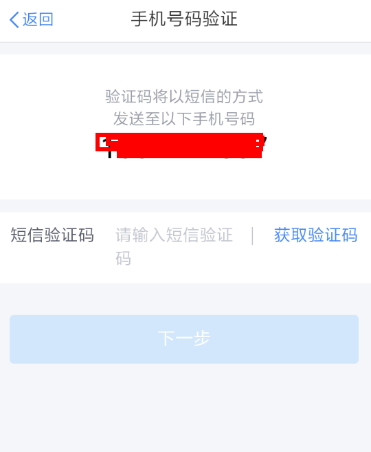 个人所得税app找回密码的图文操作
