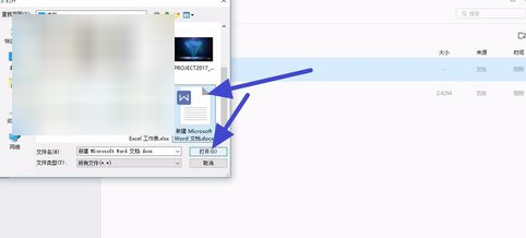 企业微信上传文档的相关操作讲解