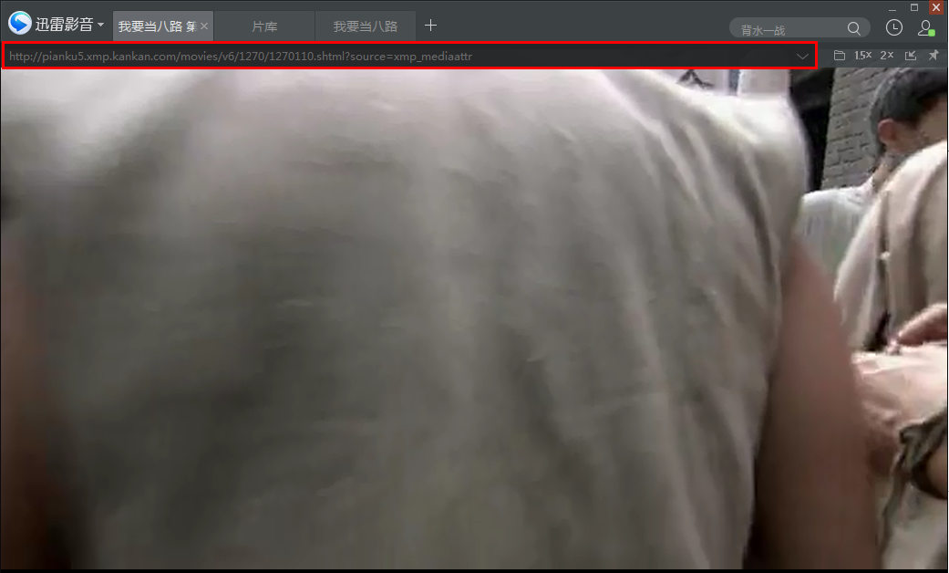 迅雷影音把影片分享给好友的简单操作