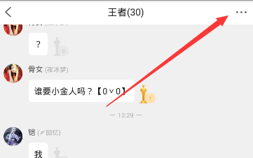 闪聊APP退出圈子的基础操作