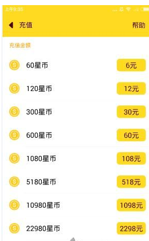 在哈你直播里进行送礼的操作过程