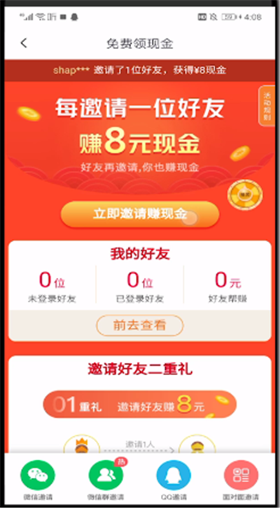 喜马拉雅中进行做任务的操作步骤