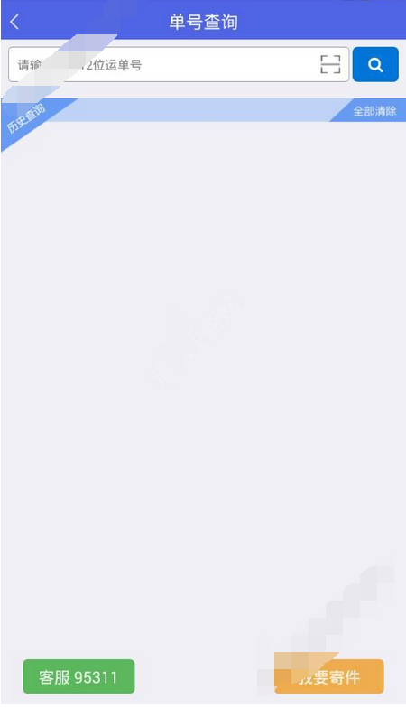 在掌中通里查看物流的操作流程