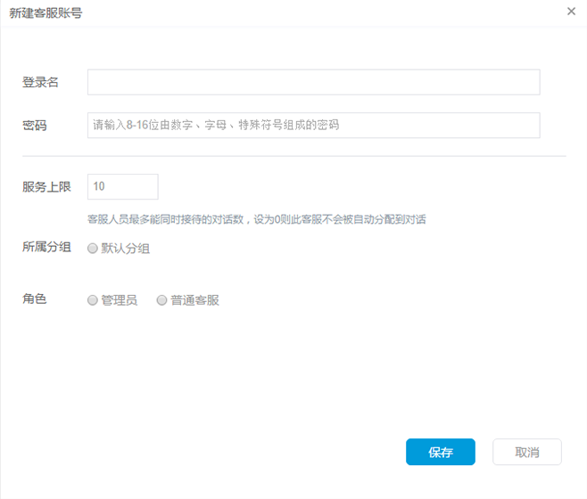 米多客添加客服账号的详细操作
