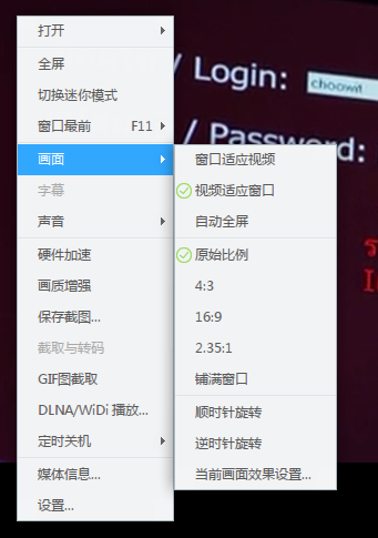 迅雷影音调节视频比例及画面效果的操作步骤