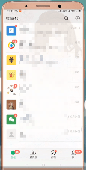 微信APP设置背景的简单操作