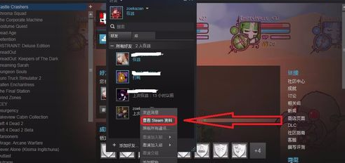 steam查看好友愿望单的基础操作