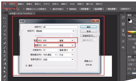 Adobe Photoshop CS6自制源文件psd格式进行保存的操作步骤