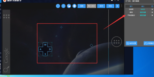 新浪手游助手设置按键的详细操作