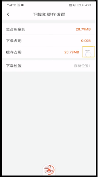 喜马拉雅中清除缓存的操作步骤