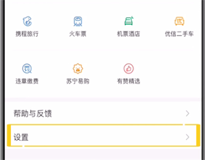 百度进行注销账号的操作步骤