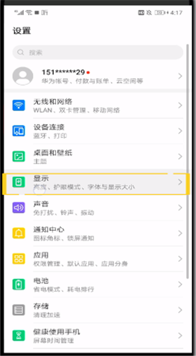 喜马拉雅中把字放大的简单操作教程