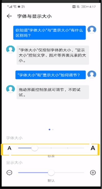 喜马拉雅中把字放大的简单操作教程