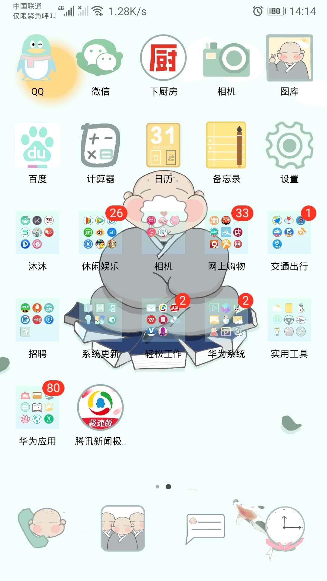 微信头像加国旗的简单操作方法