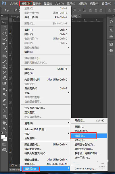 Photoshop内存不足的处理操作