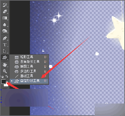 photoshop制作五角星星的详细操作