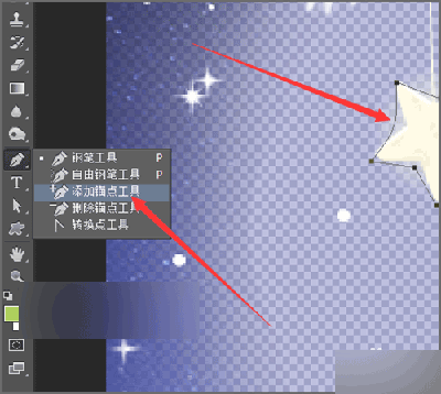 photoshop制作五角星星的详细操作