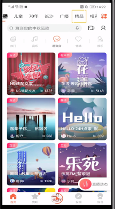 喜马拉雅中进行看榜单的操作方法