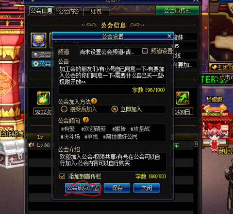 DNF新公会设置公会职位的详细操作