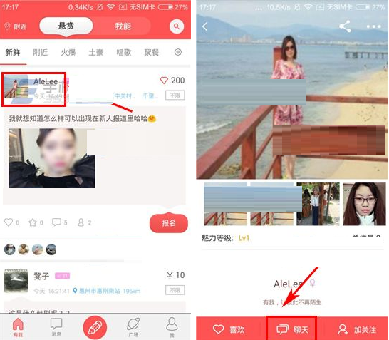 有我APP发红包的操作流程