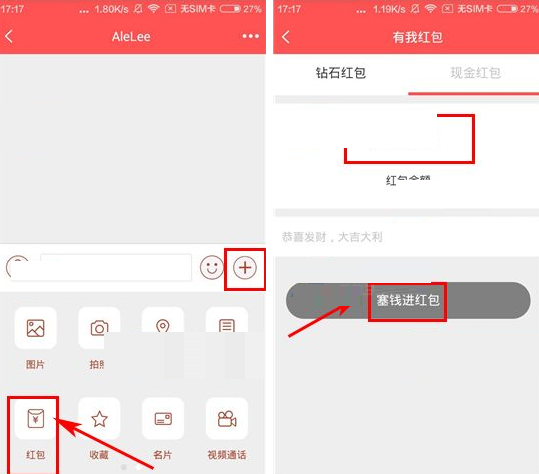 有我APP发红包的操作流程