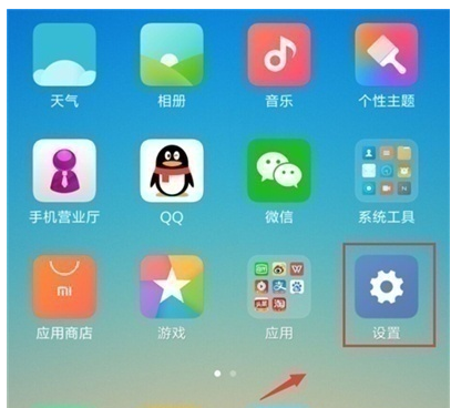 红米note8中设置动态壁纸的简单操作教程