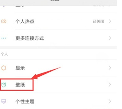 红米note8中设置动态壁纸的简单操作教程