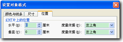 wps制作鼠标悬停效果的操作步骤