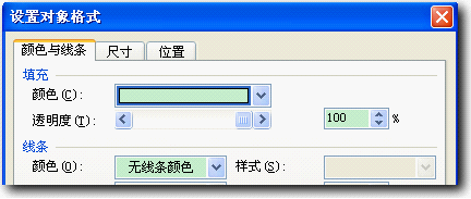 wps制作鼠标悬停效果的操作步骤