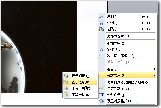 wps制作鼠标悬停效果的操作步骤