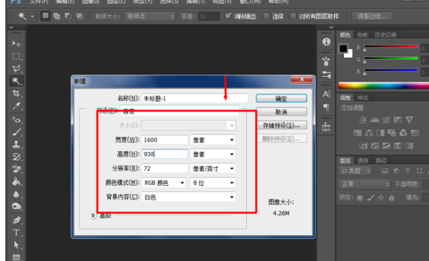 photoshop做出字符文字的操作流程