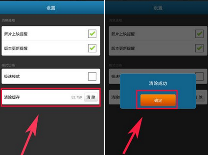 时光网APP将缓存清掉的基础操作